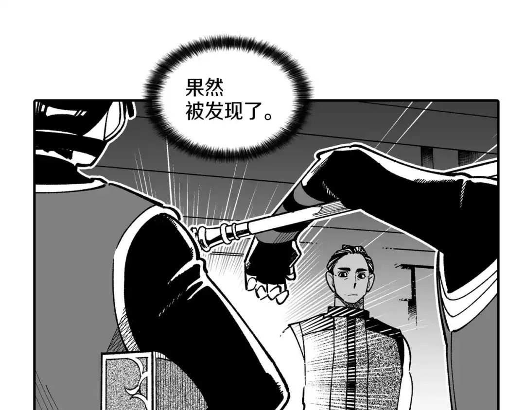 龙之归途 第63话 决斗 第23页