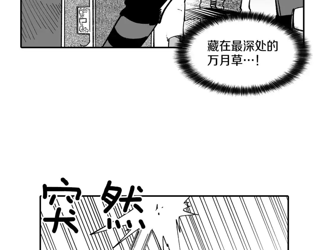 龙之归途 第63话 决斗 第24页