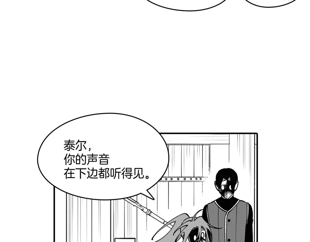 龙之归途 第63话 决斗 第9页