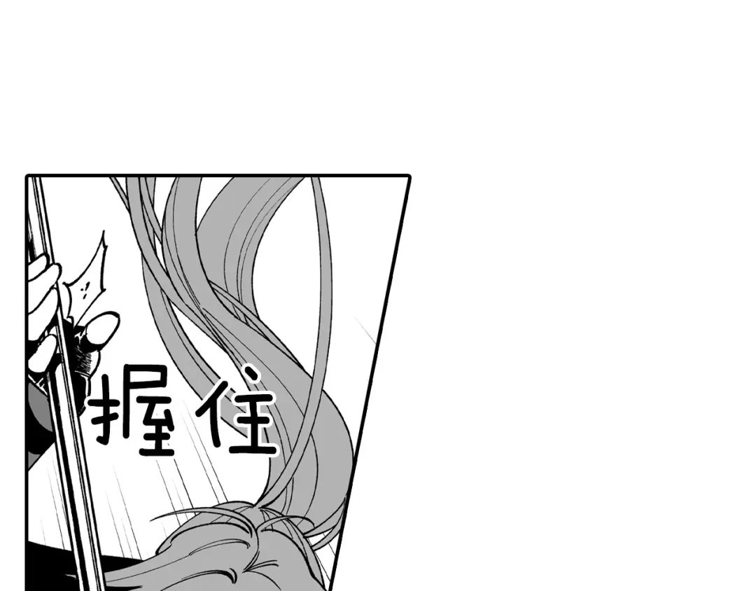龙之归途 第63话 决斗 第29页