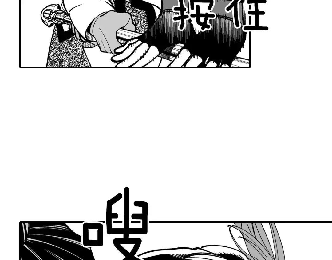 龙之归途 第63话 决斗 第69页