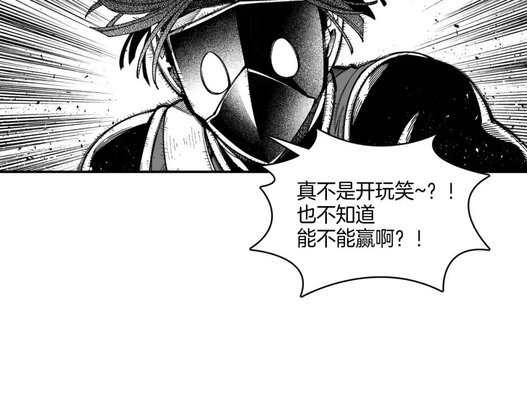 龙之归途 第63话 决斗 第7页