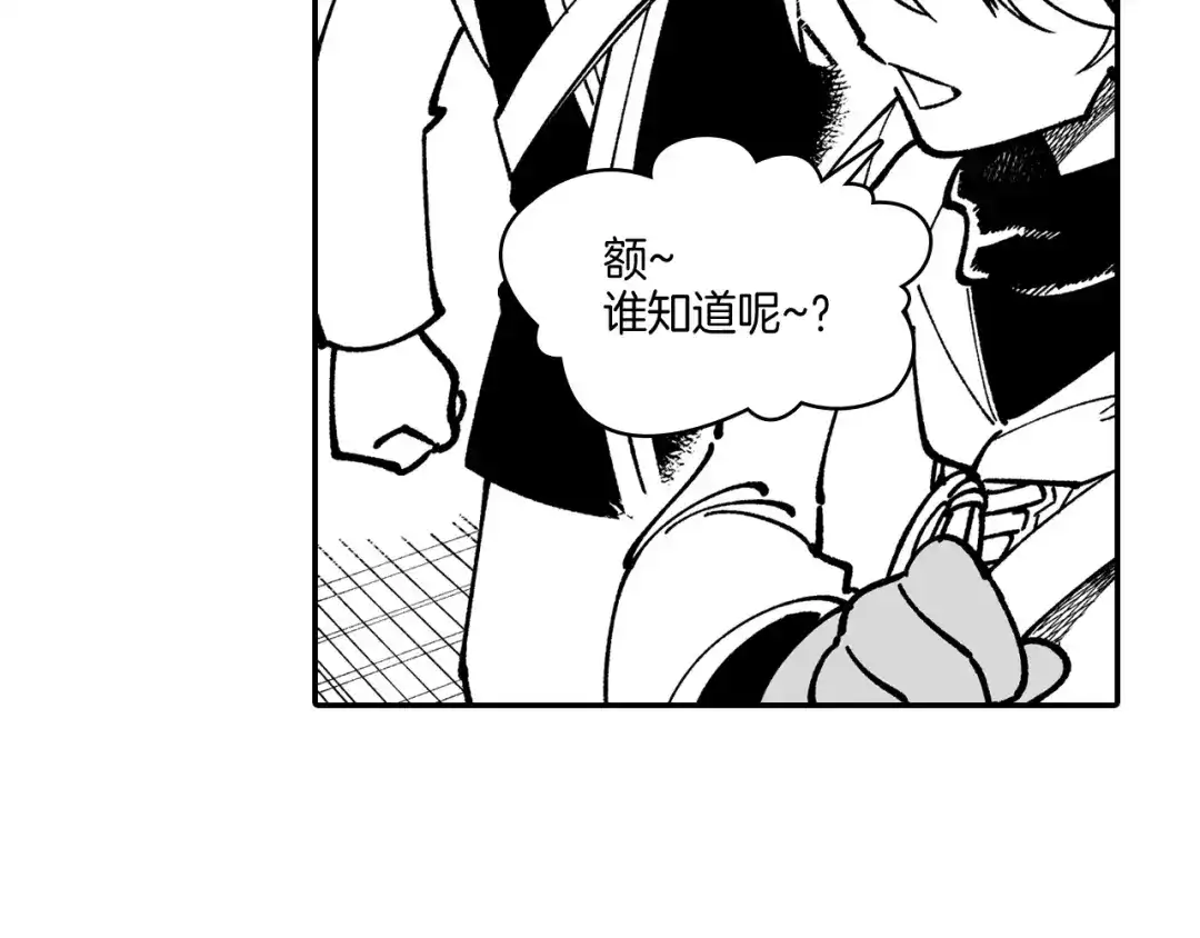 龙之归途 第63话 决斗 第43页
