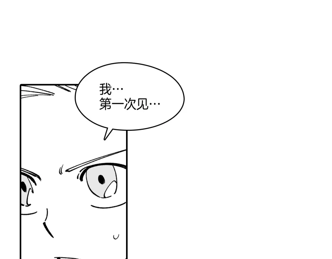 龙之归途 第63话 决斗 第40页