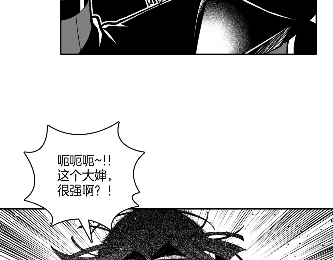 龙之归途 第63话 决斗 第6页