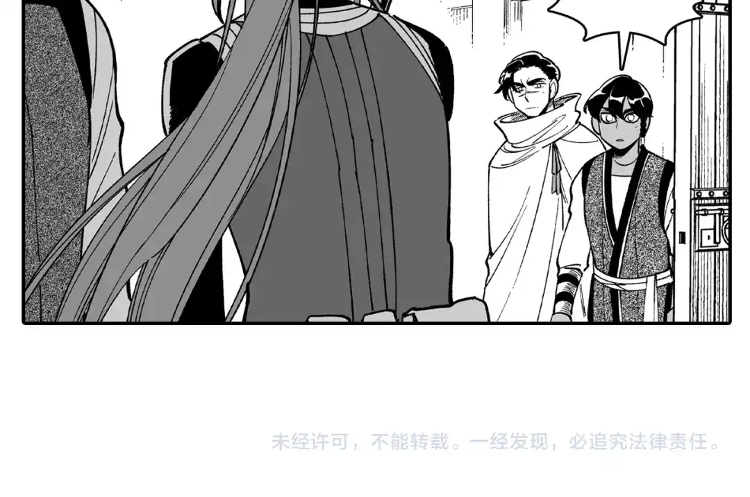 龙之归途 第63话 决斗 第88页