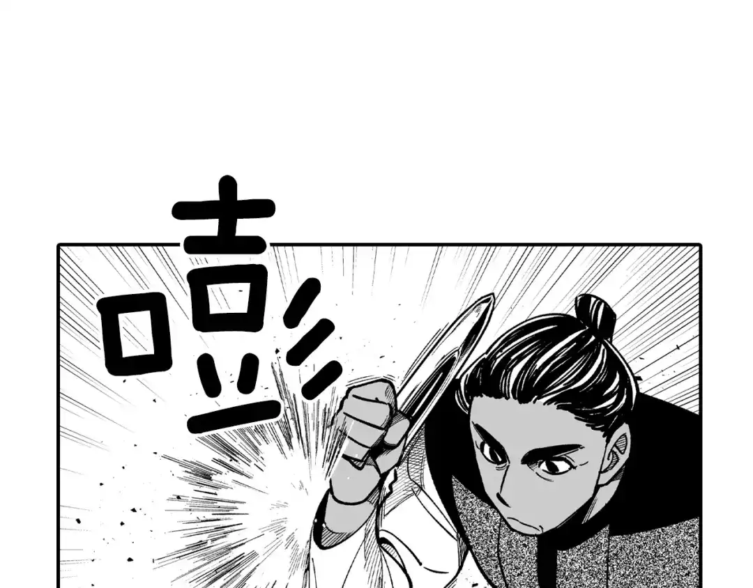 龙之归途 第63话 决斗 第59页