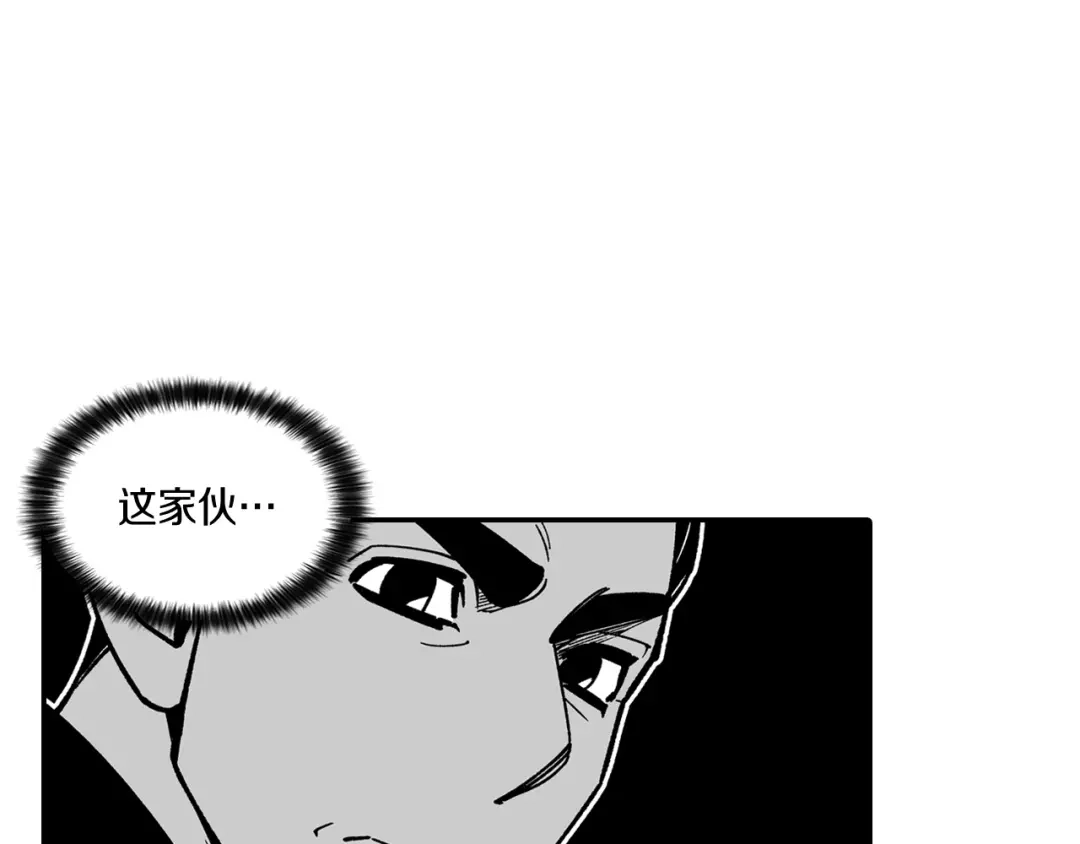 龙之归途 第63话 决斗 第4页