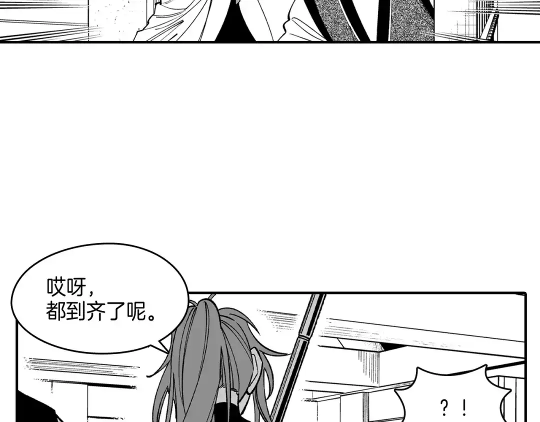 龙之归途 第63话 决斗 第87页
