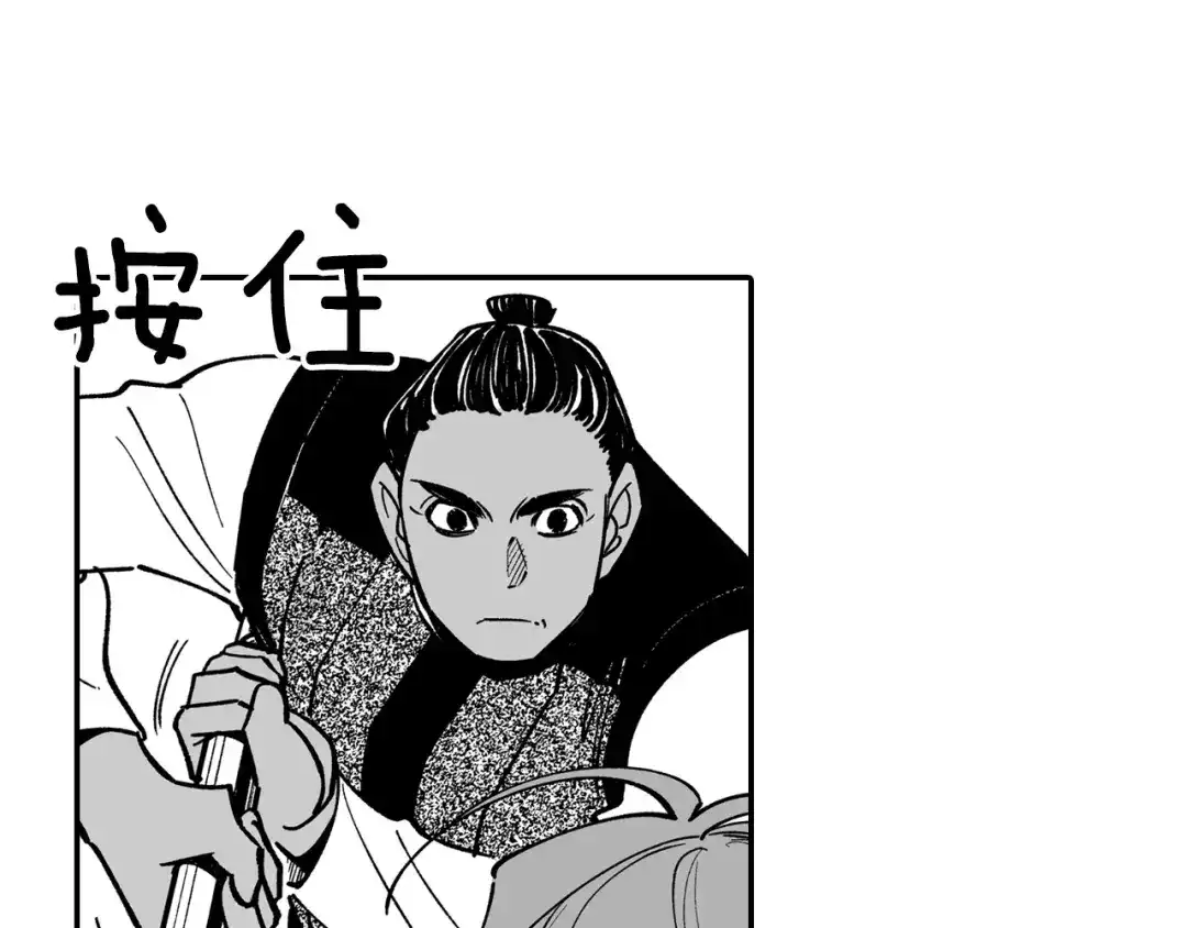龙之归途 第63话 决斗 第62页