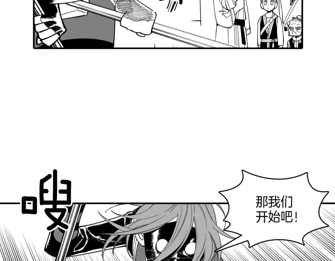 龙之归途 第63话 决斗 第49页