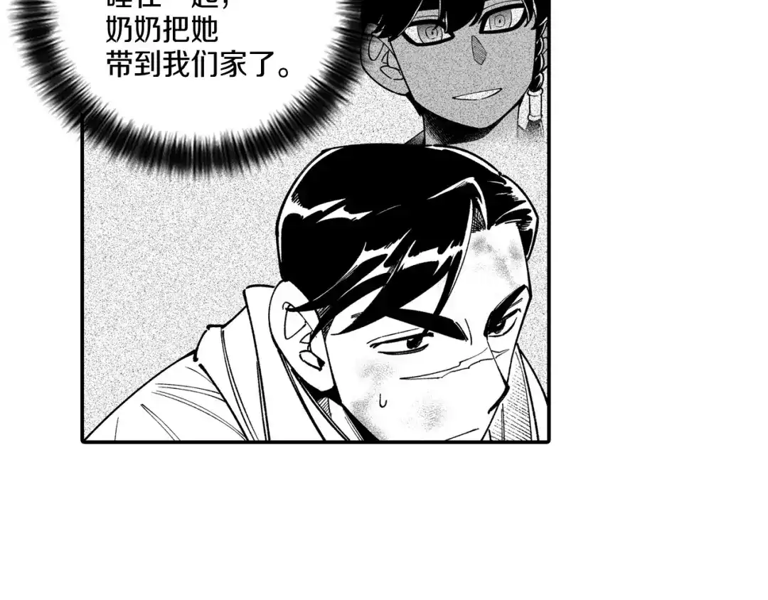 龙之归途 第63话 决斗 第18页
