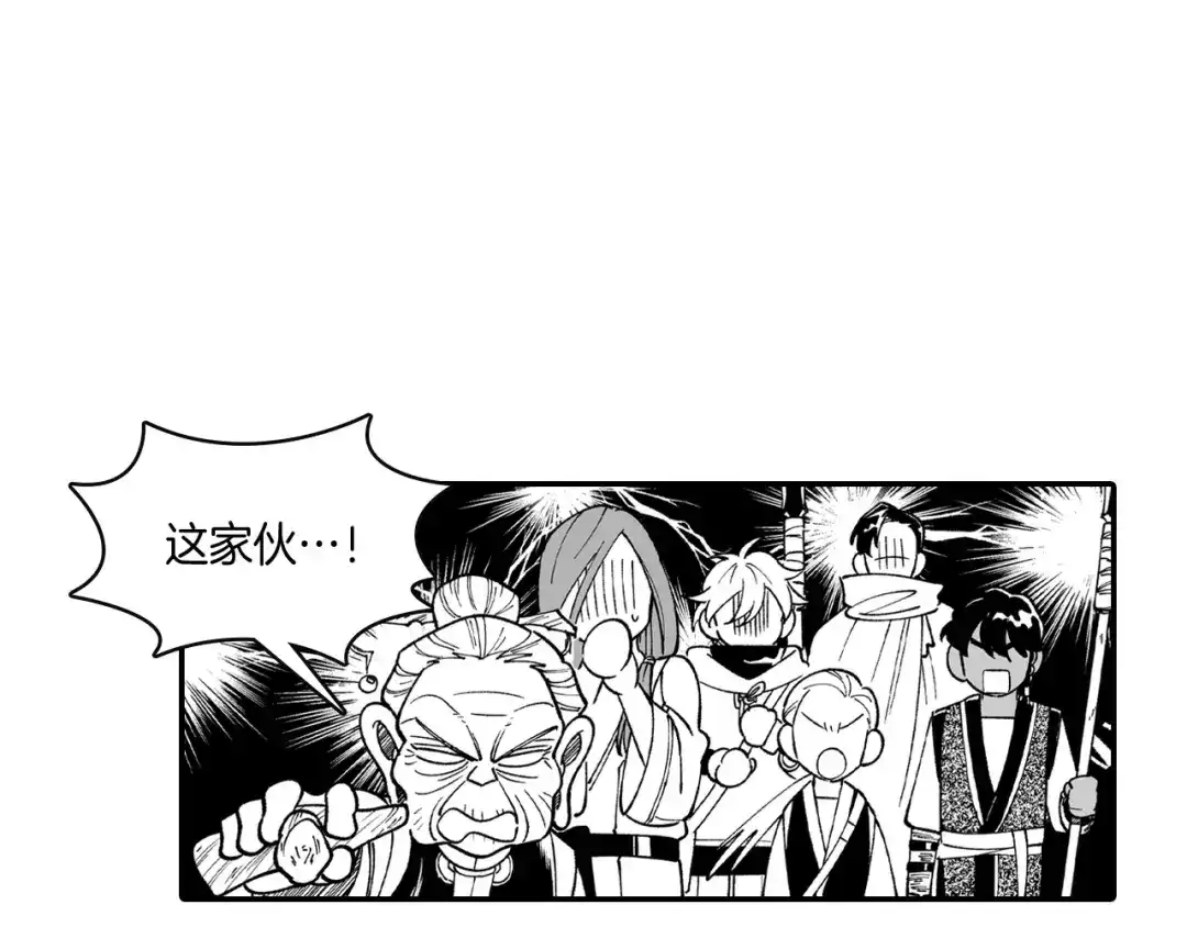 龙之归途 第64话 家族重聚？！ 第72页