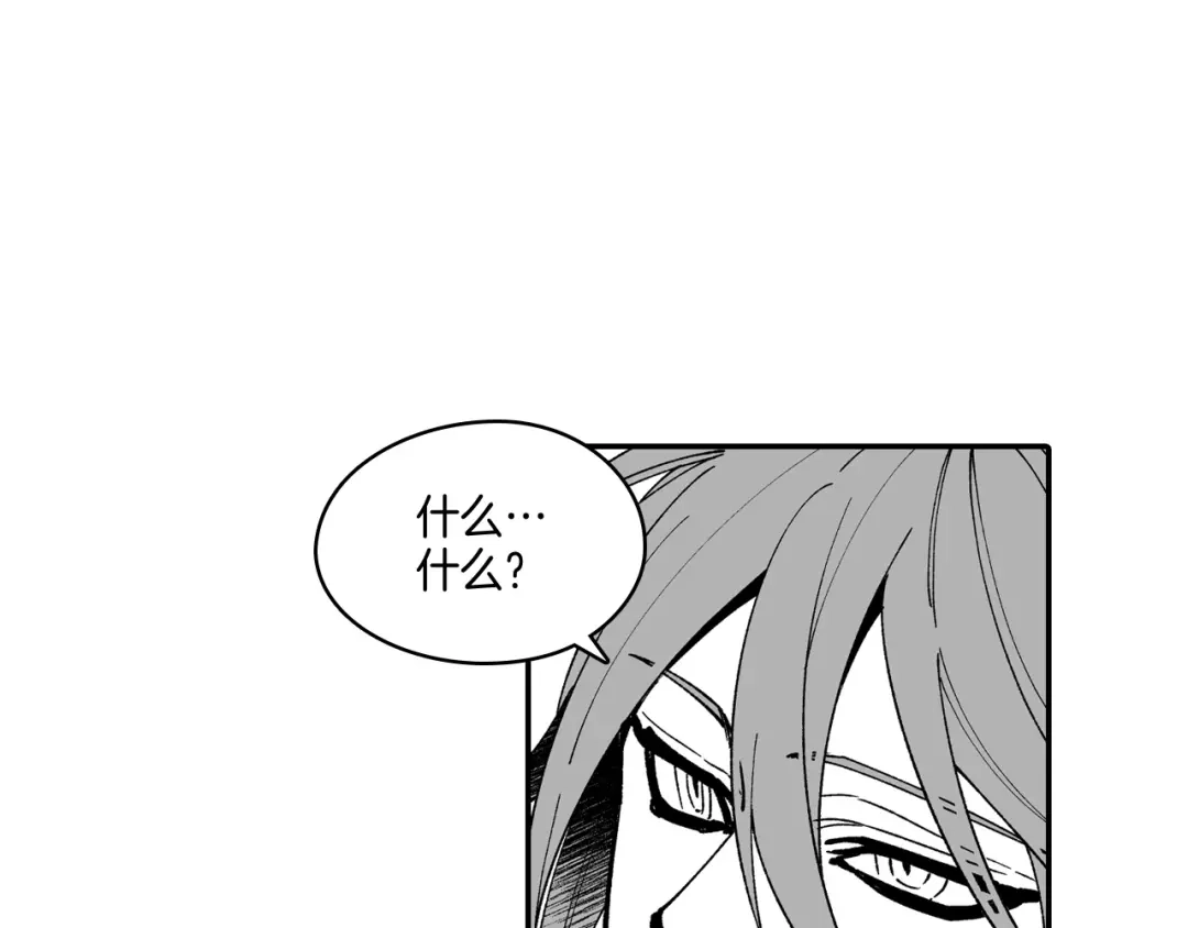 龙之归途 第64话 家族重聚？！ 第44页