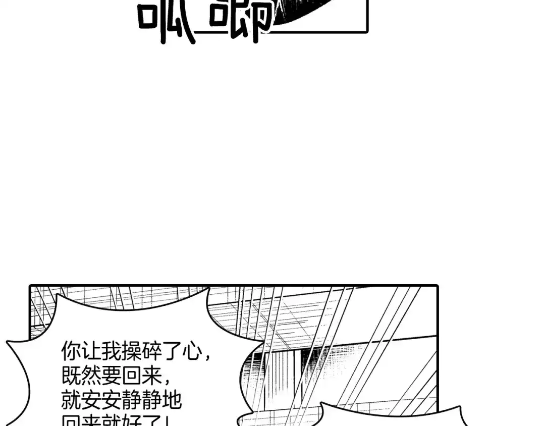 龙之归途 第64话 家族重聚？！ 第42页