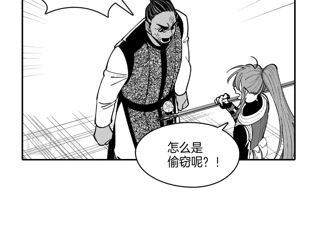 龙之归途 第64话 家族重聚？！ 第54页