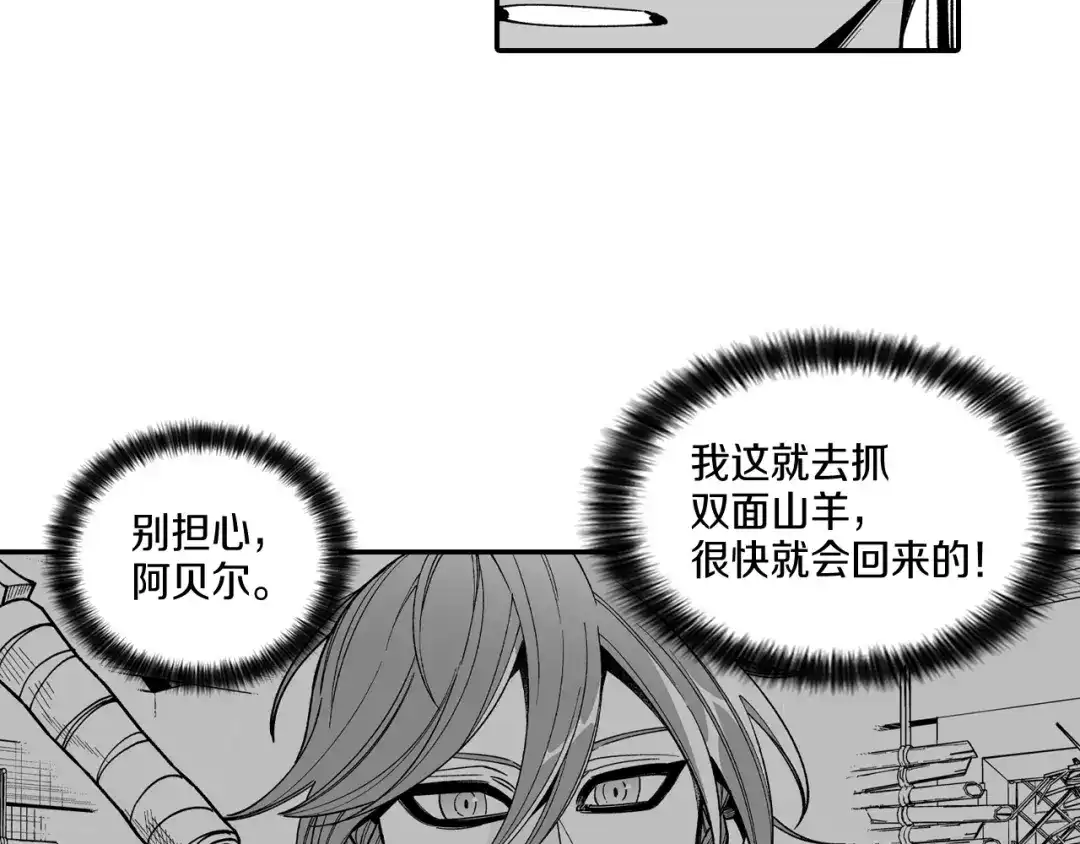 龙之归途 第64话 家族重聚？！ 第16页