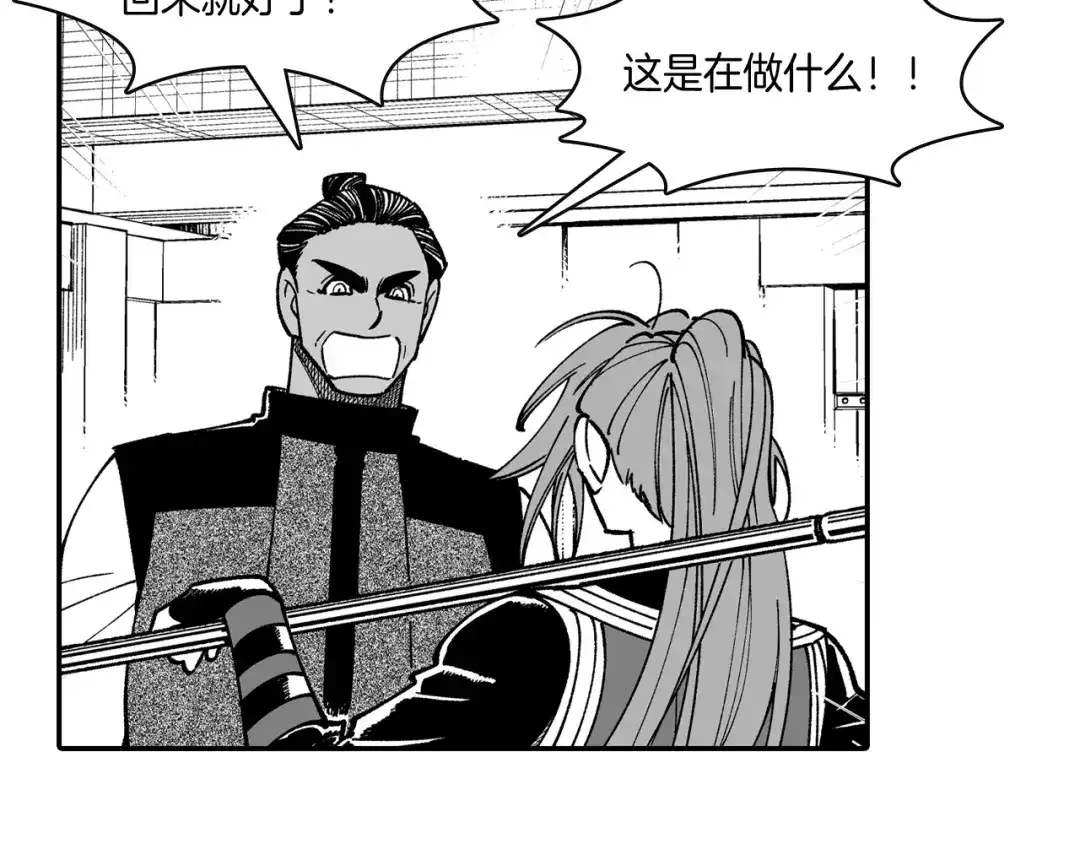 龙之归途 第64话 家族重聚？！ 第43页