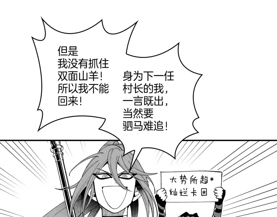龙之归途 第64话 家族重聚？！ 第32页