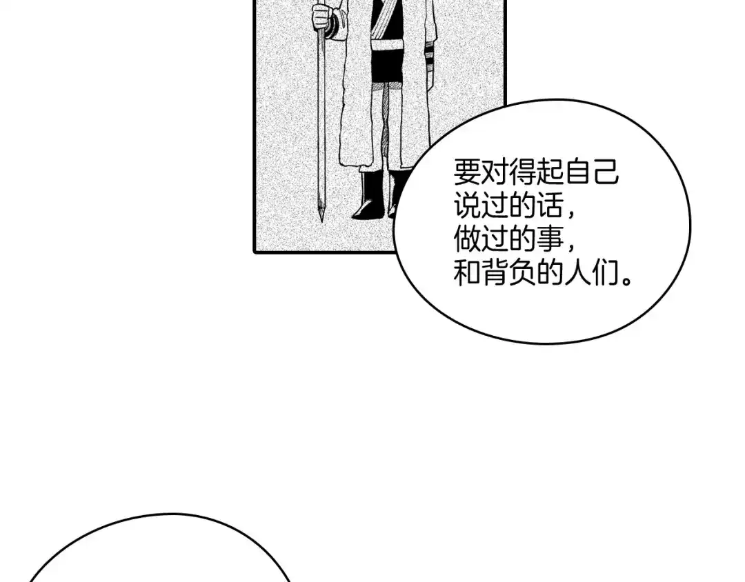 龙之归途 第64话 家族重聚？！ 第47页