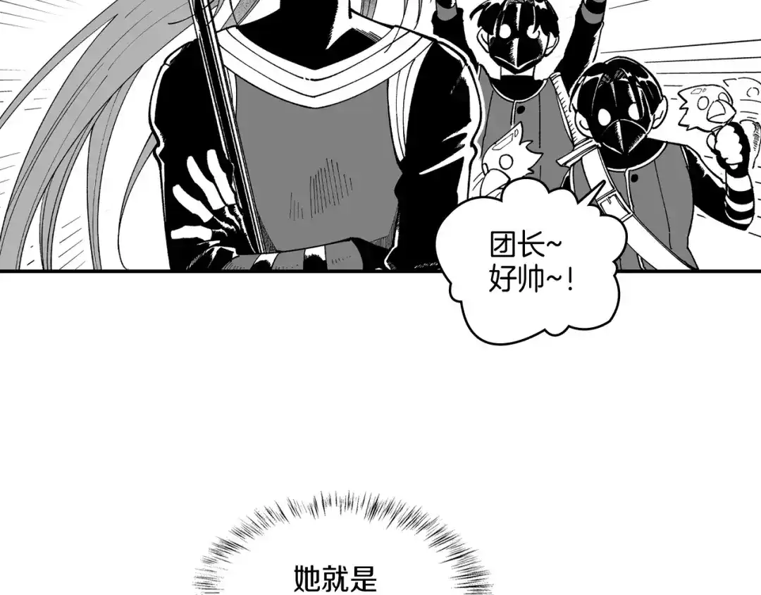 龙之归途 第64话 家族重聚？！ 第33页