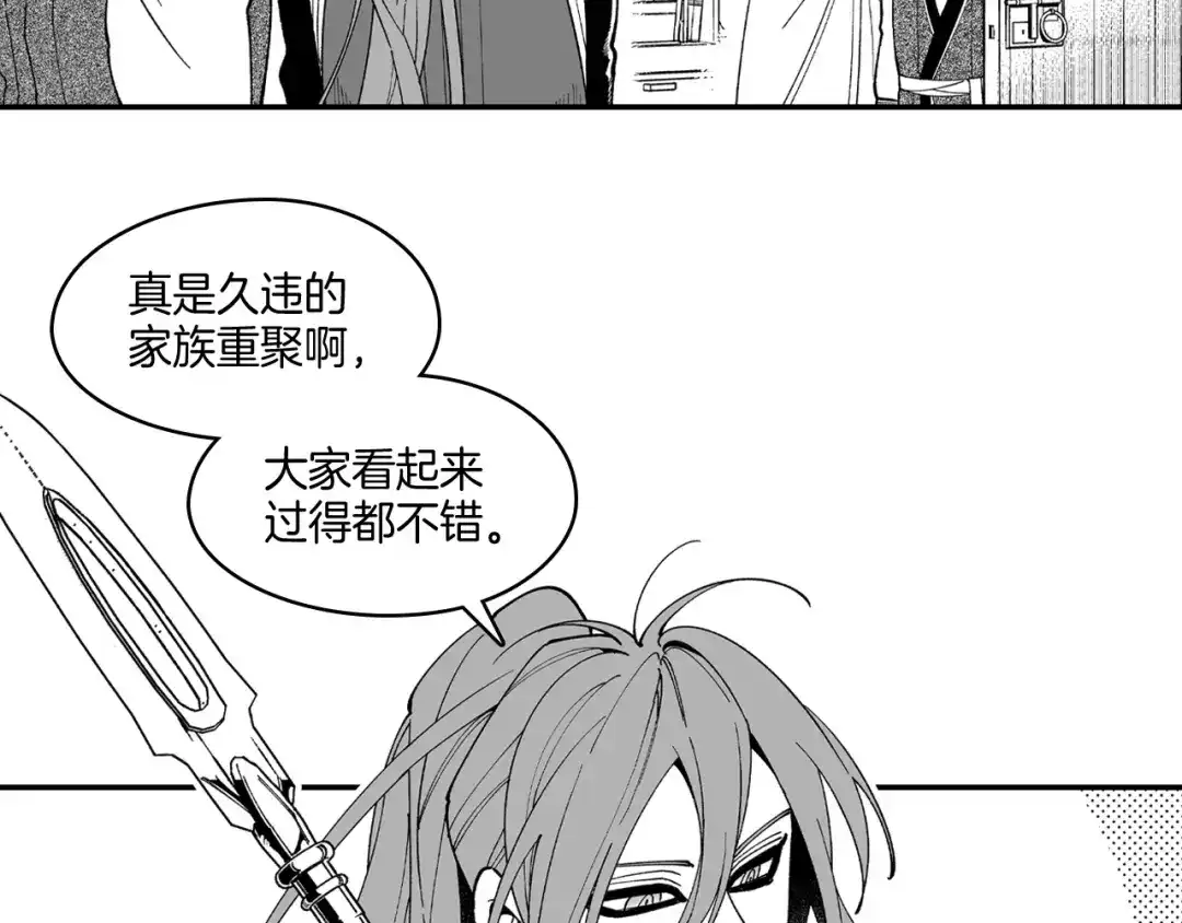 龙之归途 第64话 家族重聚？！ 第21页