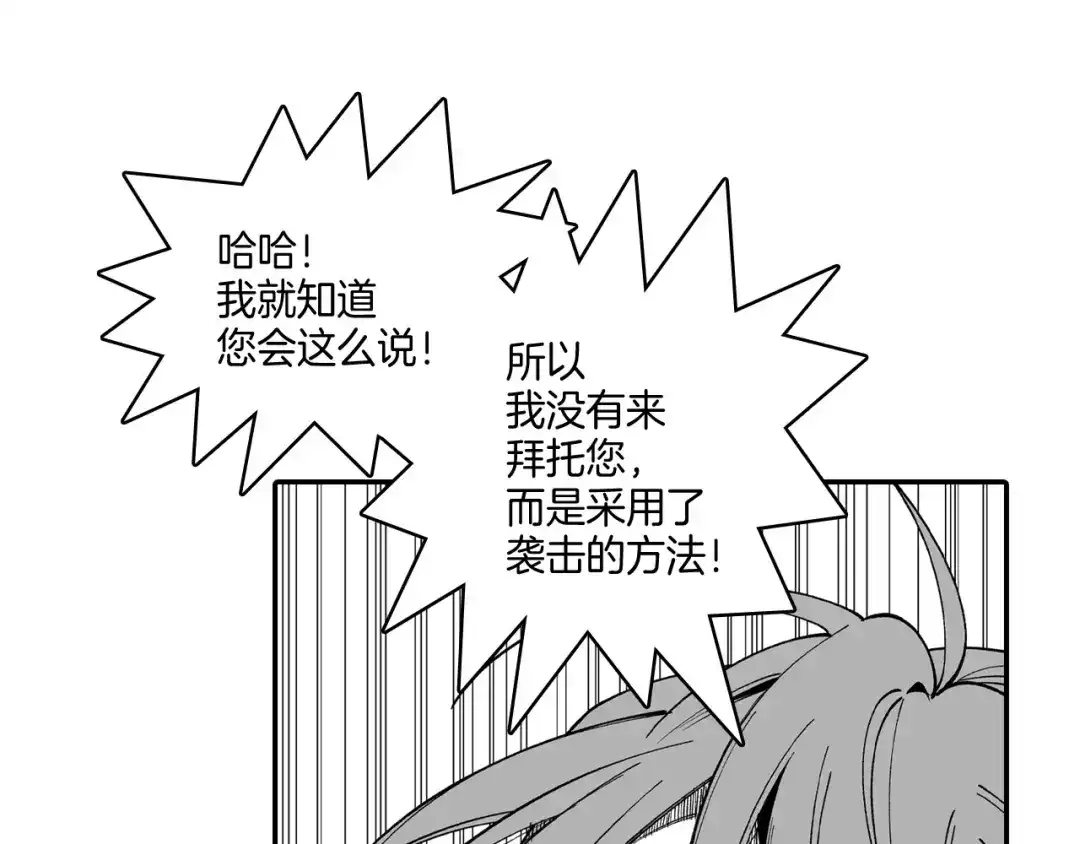 龙之归途 第64话 家族重聚？！ 第58页