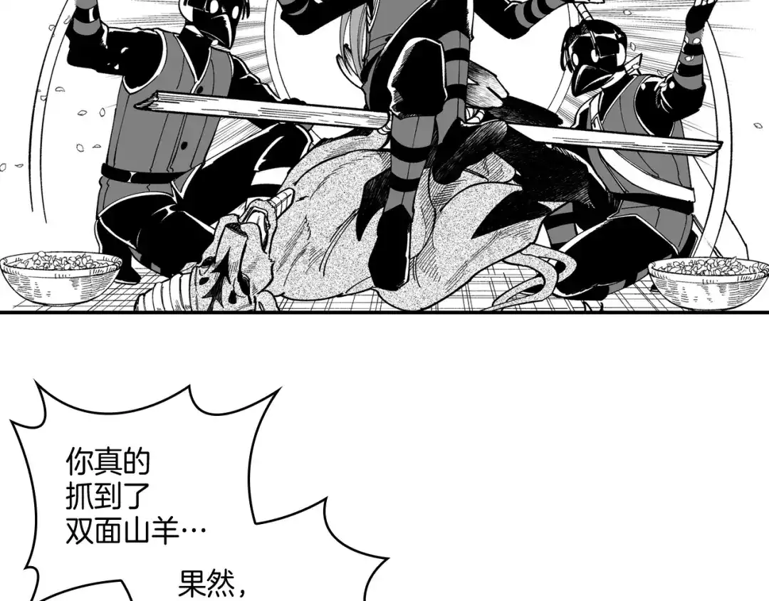 龙之归途 第64话 家族重聚？！ 第39页