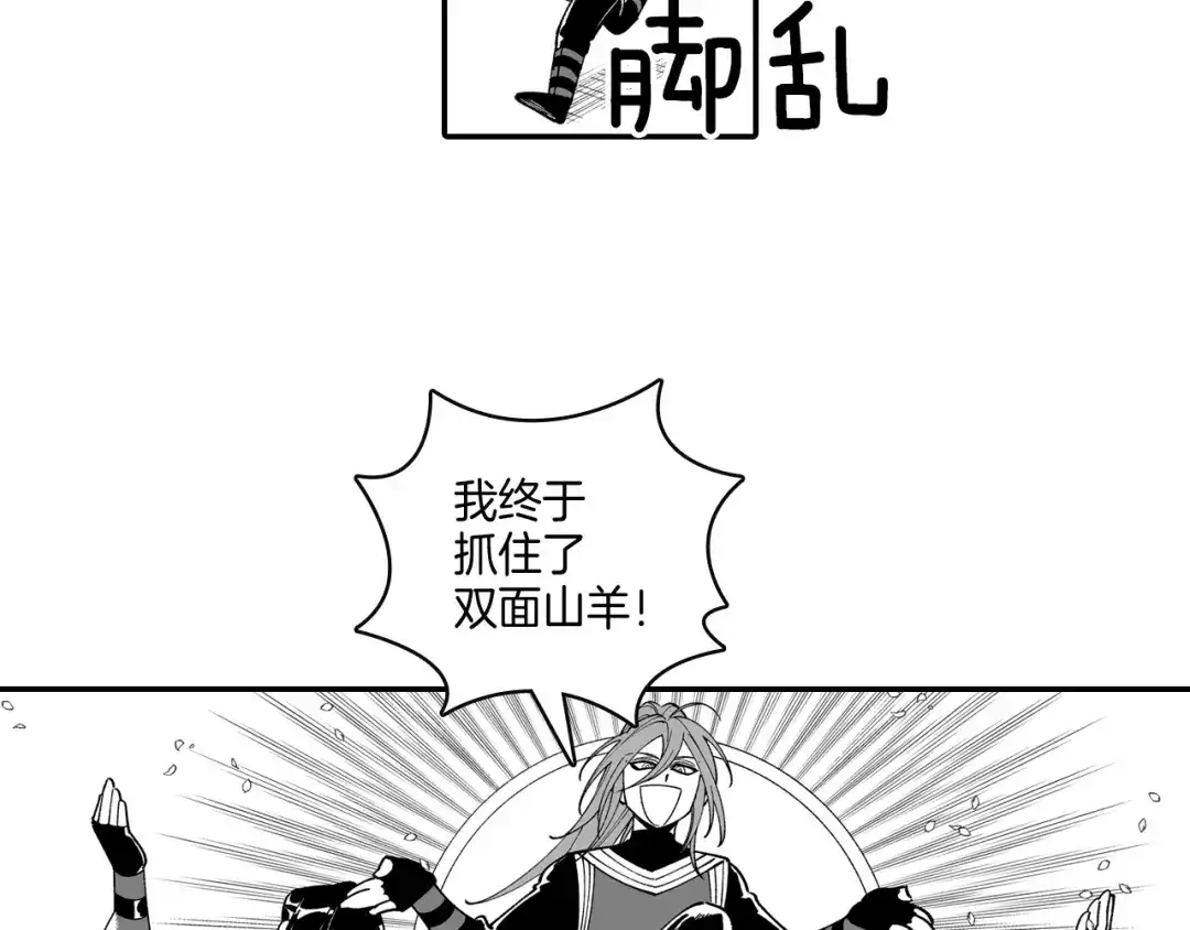 龙之归途 第64话 家族重聚？！ 第38页