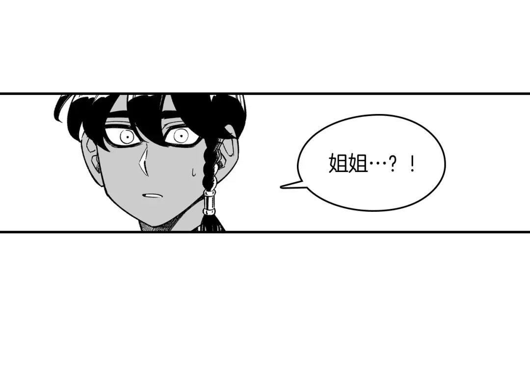 龙之归途 第64话 家族重聚？！ 第19页