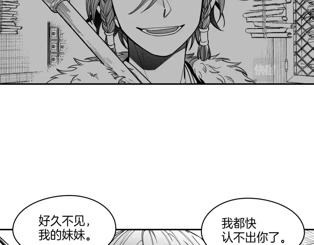 龙之归途 第64话 家族重聚？！ 第17页