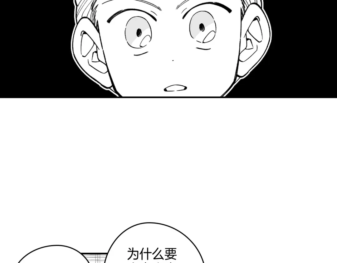 龙之归途 第64话 家族重聚？！ 第27页