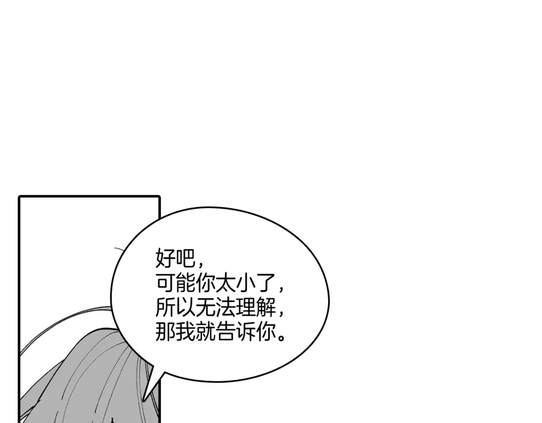 龙之归途 第64话 家族重聚？！ 第29页