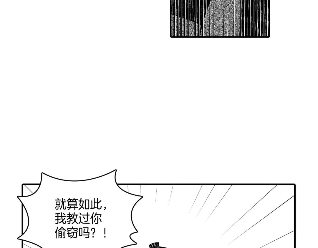 龙之归途 第64话 家族重聚？！ 第53页