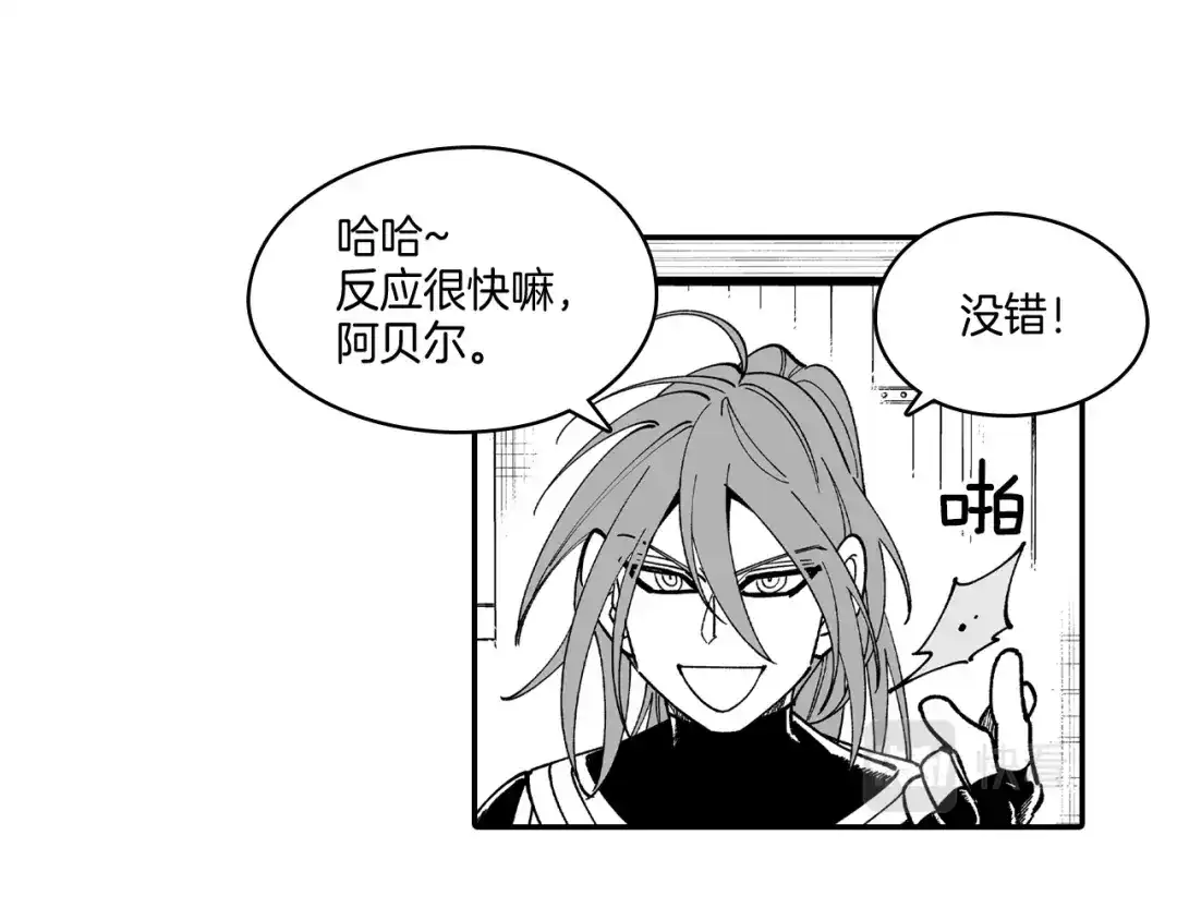 龙之归途 第64话 家族重聚？！ 第36页