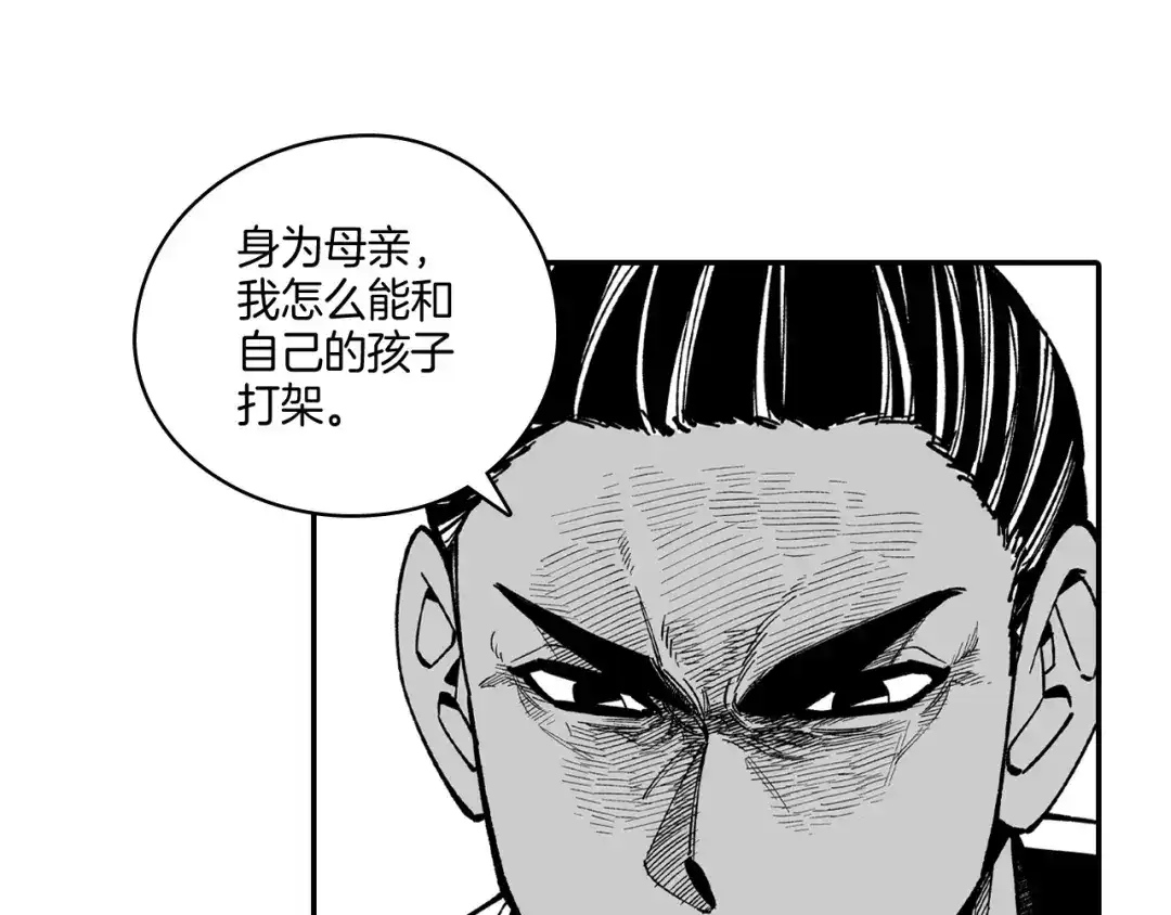 龙之归途 第64话 家族重聚？！ 第67页