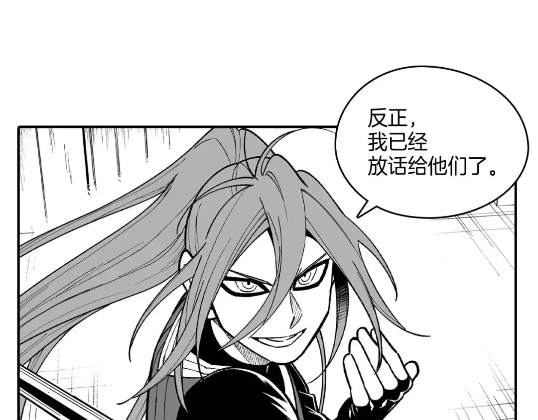 龙之归途 第64话 家族重聚？！ 第61页