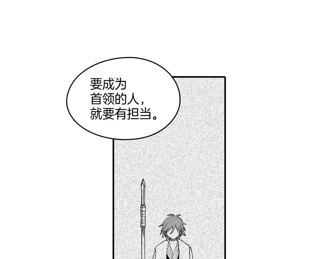 龙之归途 第64话 家族重聚？！ 第46页