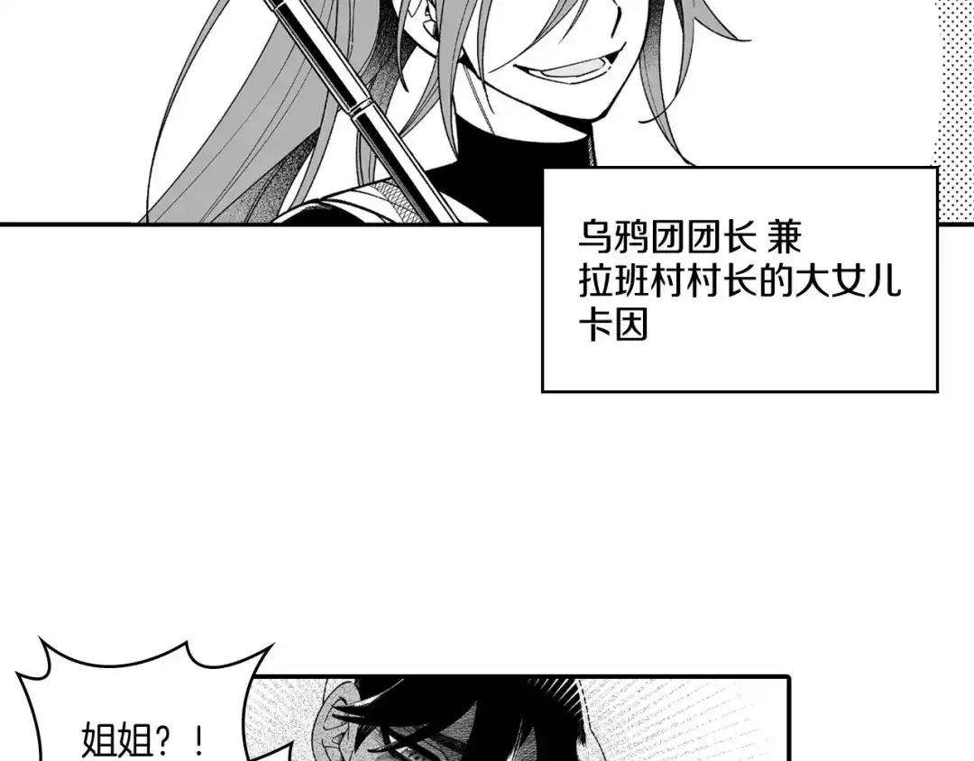 龙之归途 第64话 家族重聚？！ 第22页