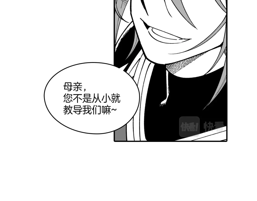 龙之归途 第64话 家族重聚？！ 第45页