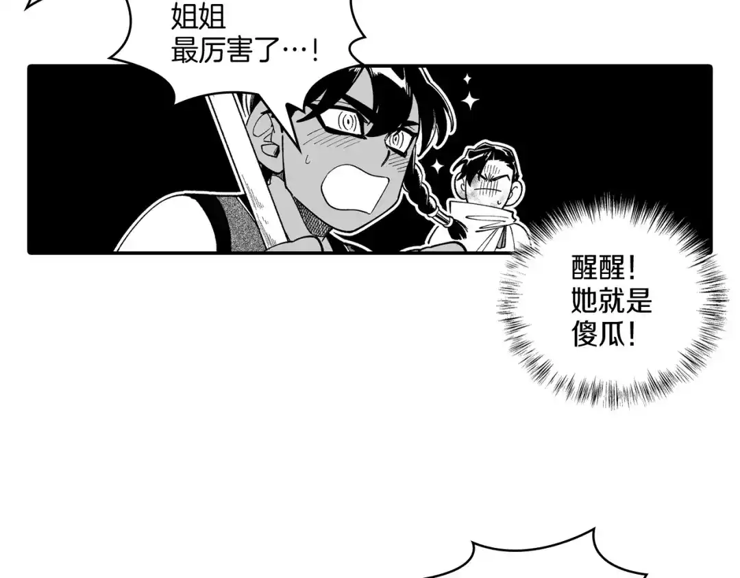 龙之归途 第64话 家族重聚？！ 第40页