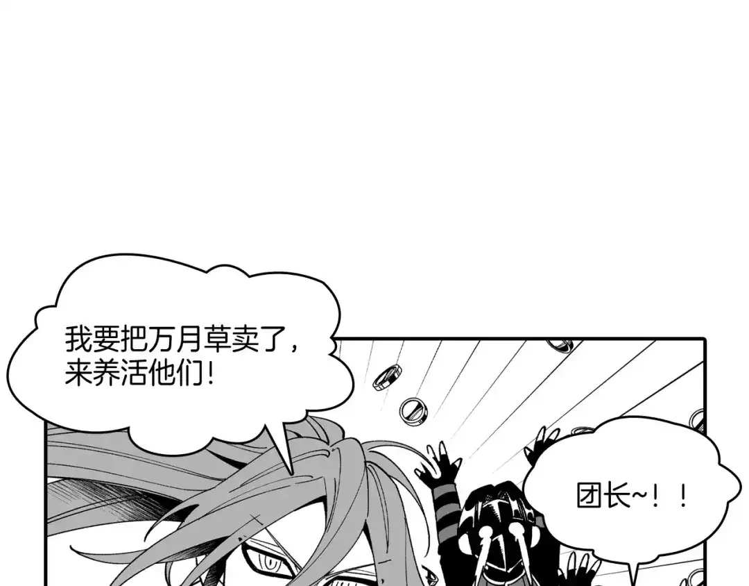 龙之归途 第64话 家族重聚？！ 第50页