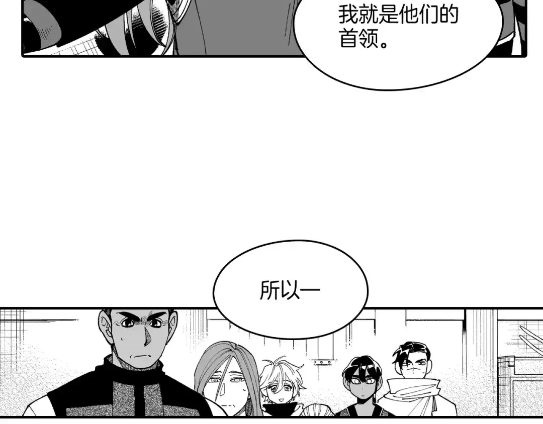 龙之归途 第64话 家族重聚？！ 第49页