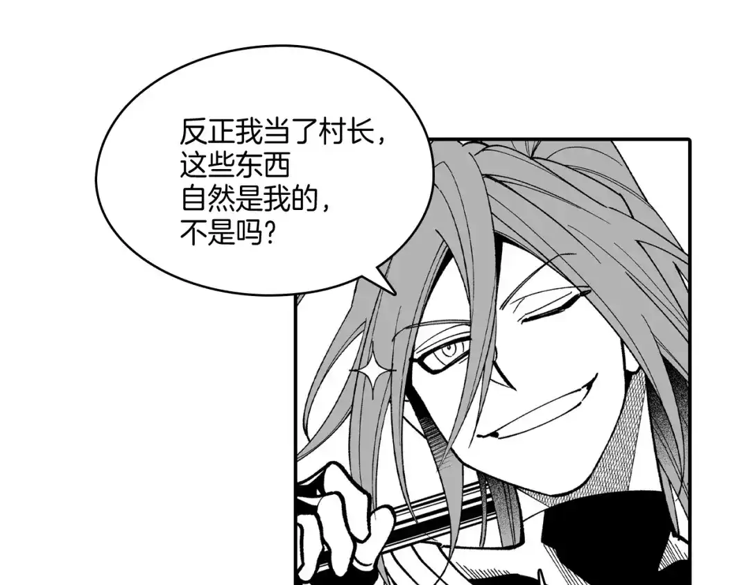 龙之归途 第64话 家族重聚？！ 第55页