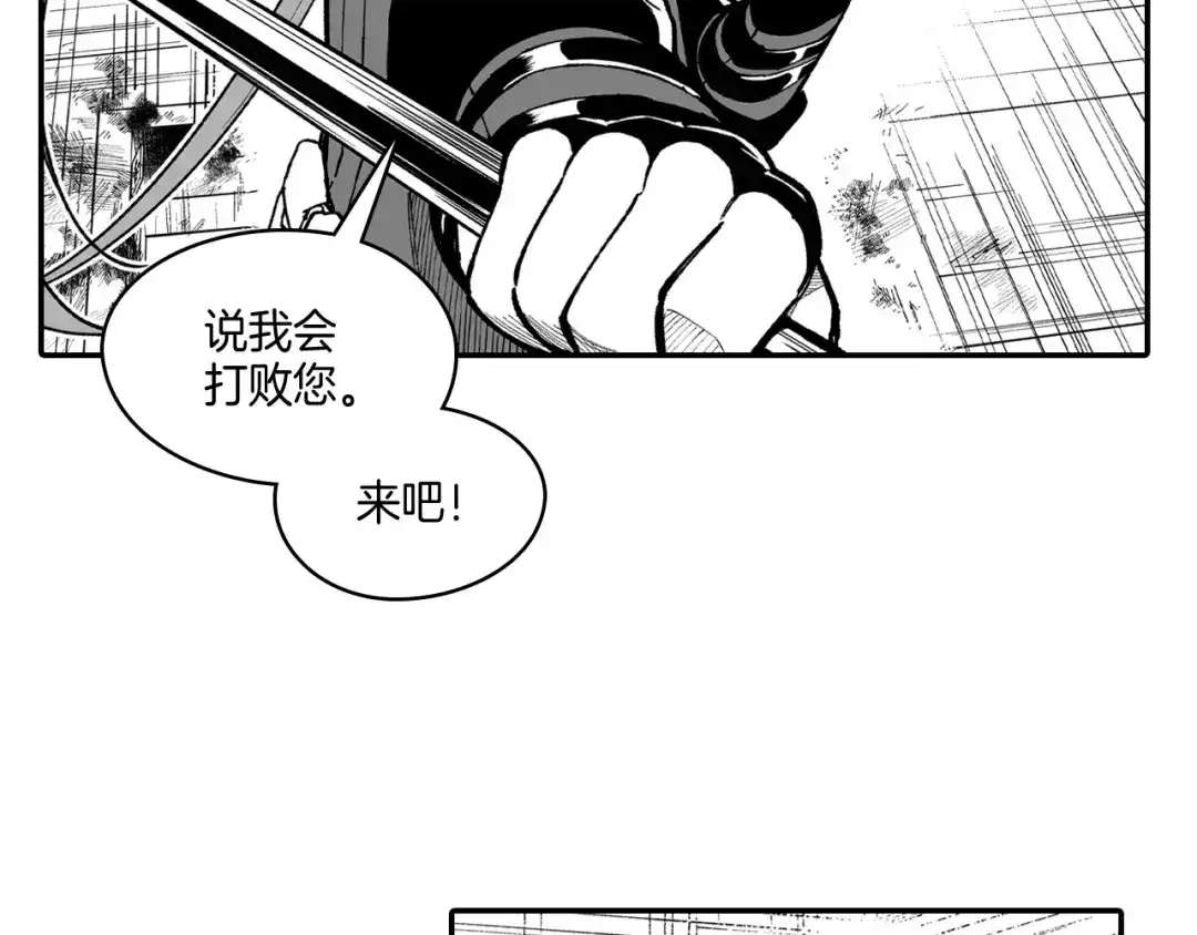 龙之归途 第64话 家族重聚？！ 第62页