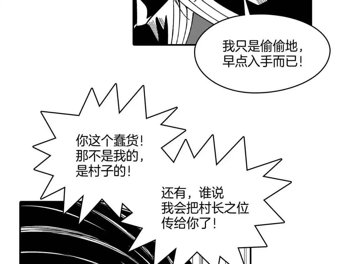 龙之归途 第64话 家族重聚？！ 第56页