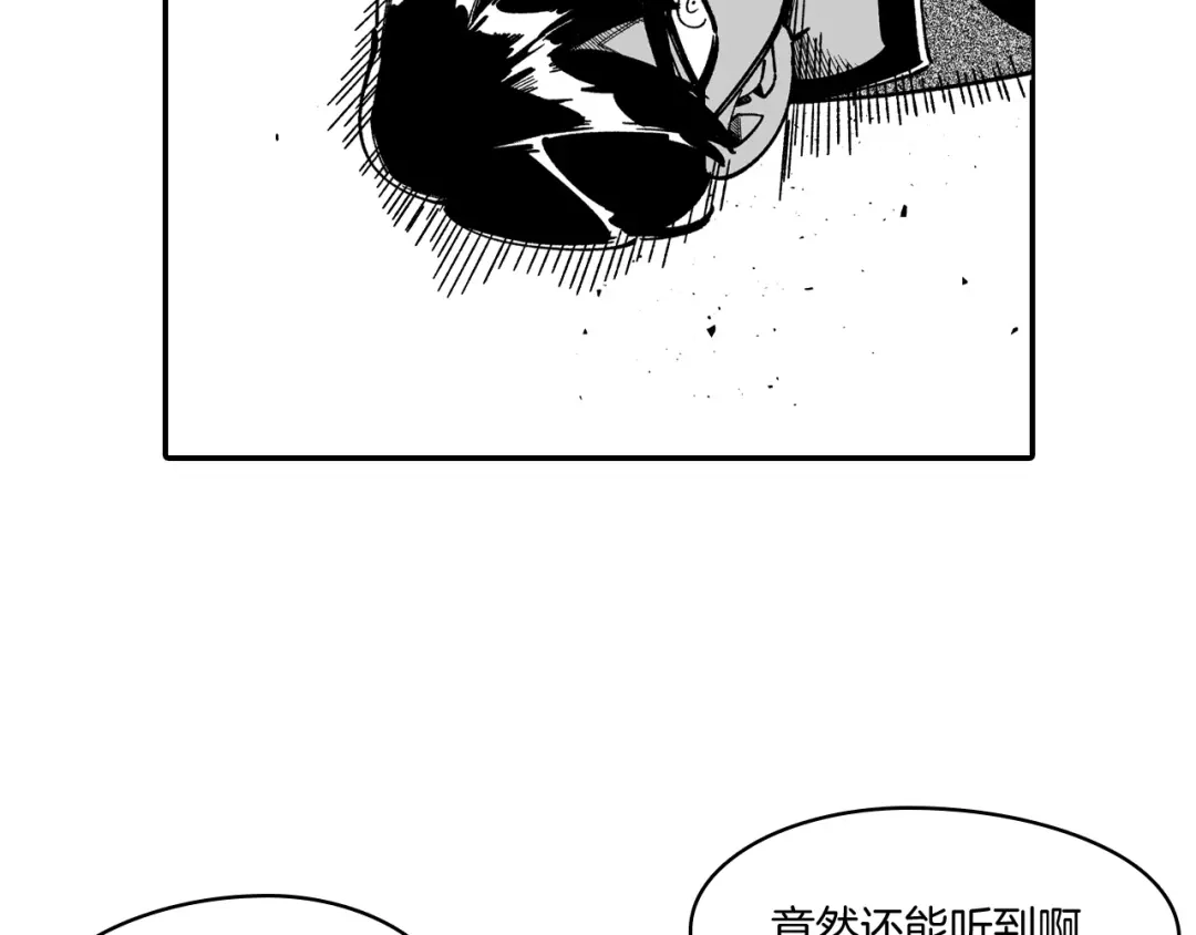 龙之归途 第65话 被迫应战 第79页
