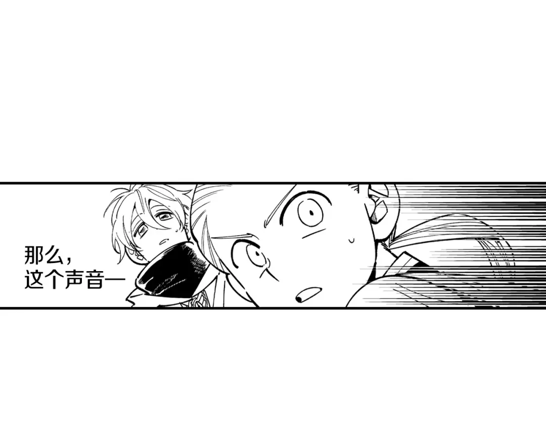 龙之归途 第65话 被迫应战 第69页