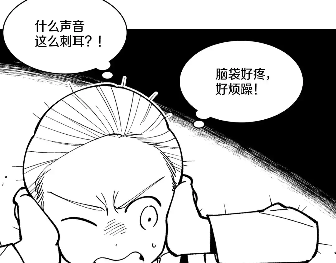龙之归途 第65话 被迫应战 第59页