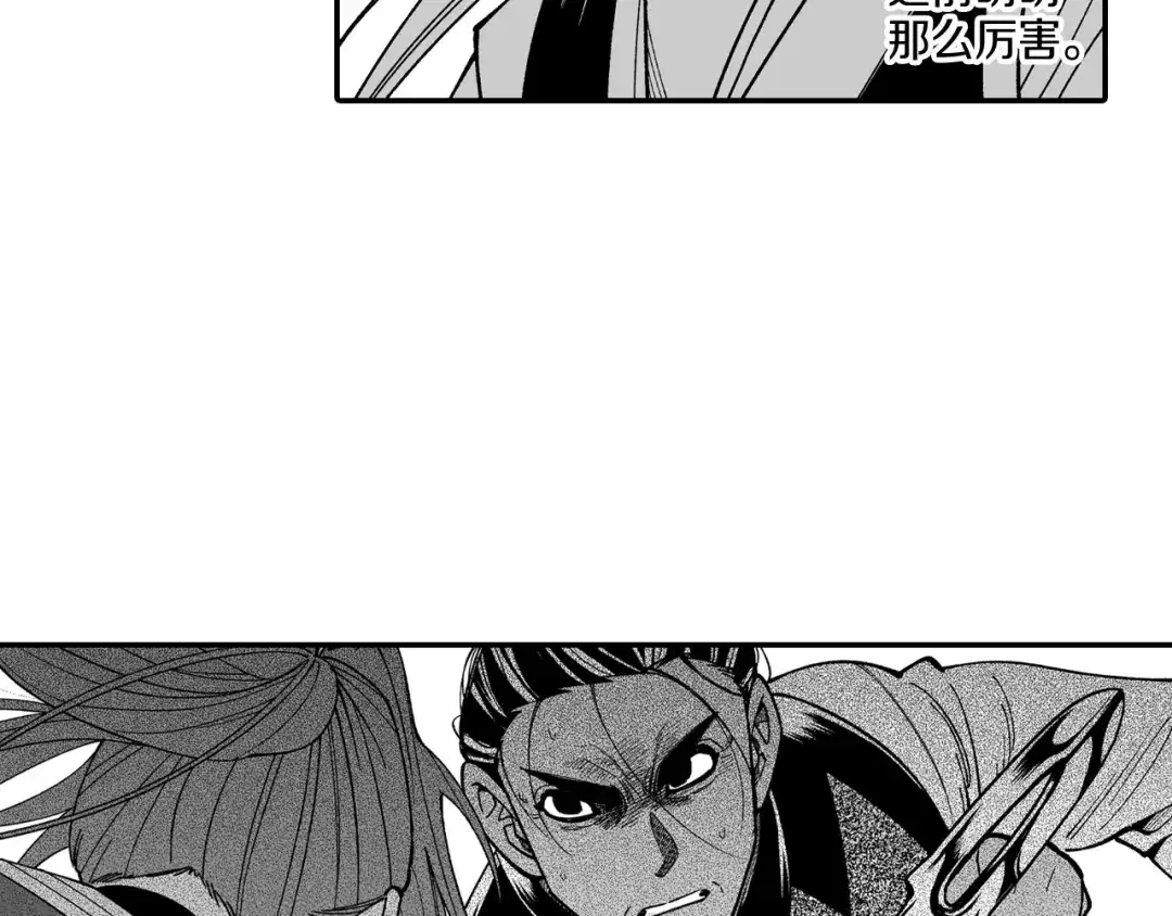 龙之归途 第65话 被迫应战 第49页